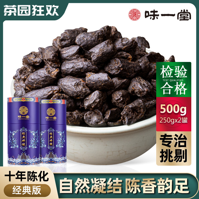 Taste of the Chopped Silver SubYunnan Ancient Tree Tea Fossils Old Tea Pu-erh Tea Cooked Teas Tea Material Black Tea 500g