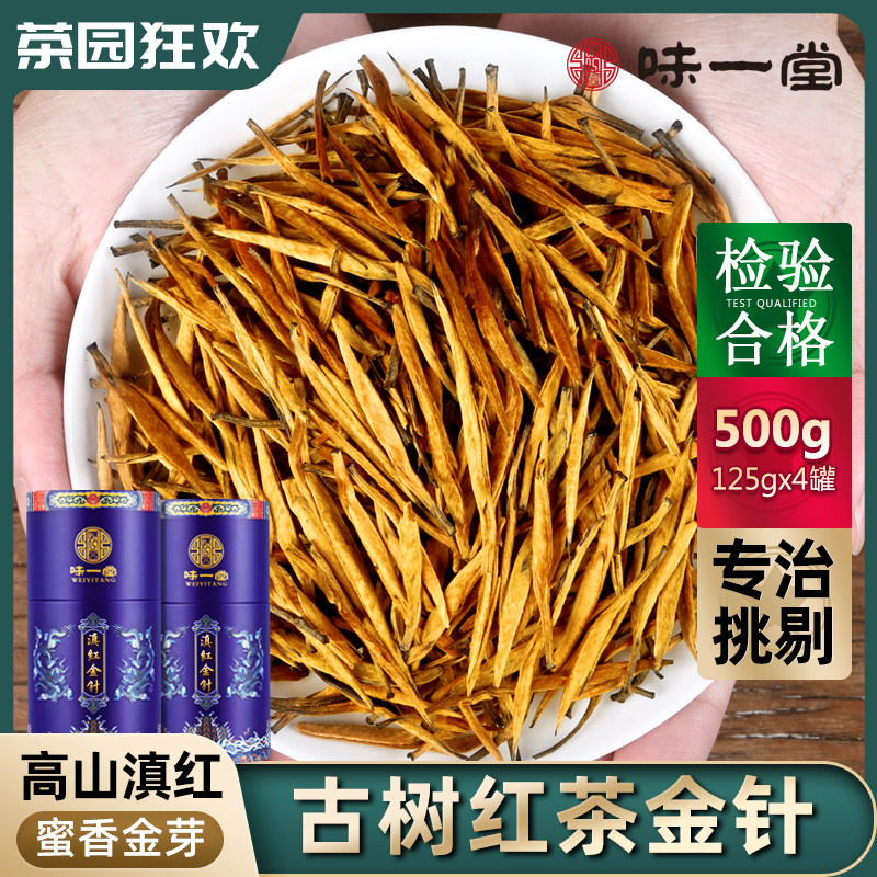Taste a church 2022 new tea Fengqing ancient tree Dian black tea special grade Yunnan big golden needle golden bud 500g strong aromatic tea