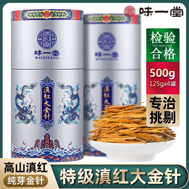Taste a church 2022 new tea Fengqing ancient tree Dian black tea special grade Yunnan big golden needle golden bud 500g strong aromatic tea