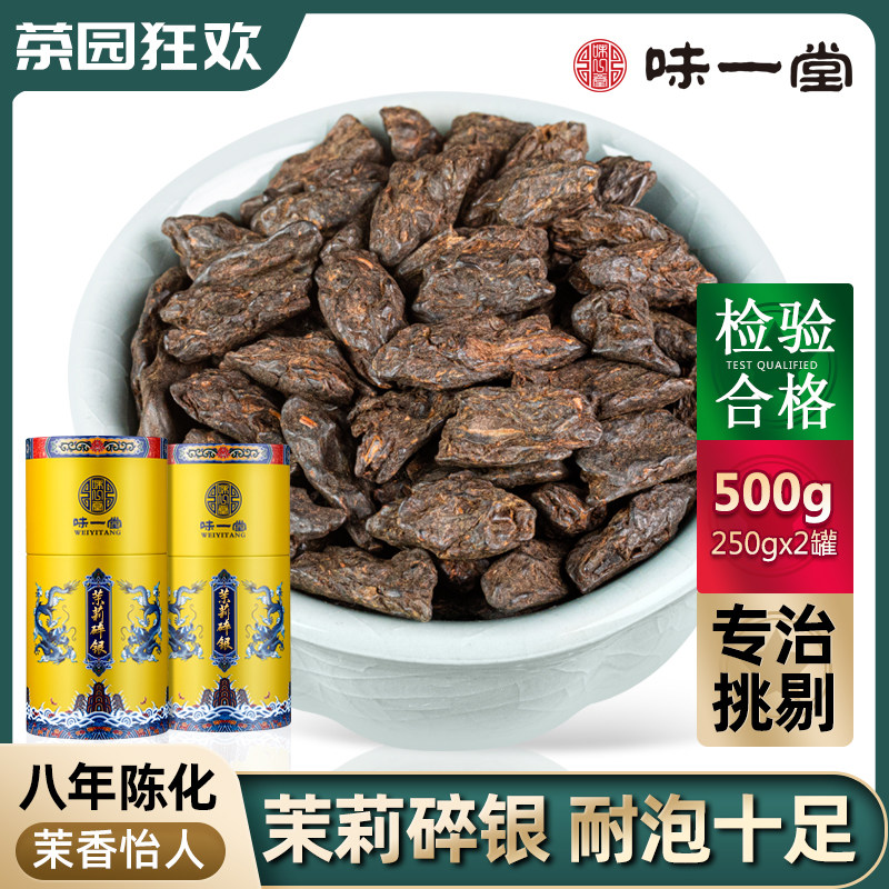 Taste of a piece of chopped silver Yunnan ancient tree tea fossilized cooked tea cooked tea special grade tea material black tea jasmine 500g