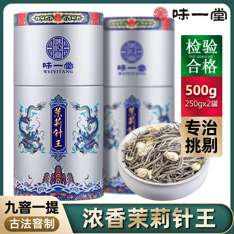 Taste Gathering Jasmine Tea 2021 New Tea Jasmine Needle King Bulk Special-level Enriched Green Tea Canned 500 gr