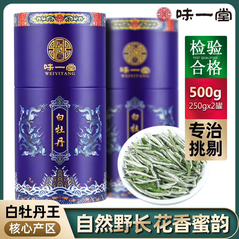 Taste a special white peony Danfudingwhite tea 2022 head bud tea gift box packing 500g