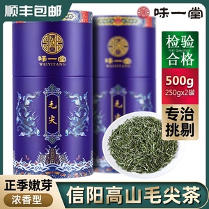 2021新茶毛尖茶叶信阳原产明前特级嫩芽浓香型绿茶散装毛尖茶500g