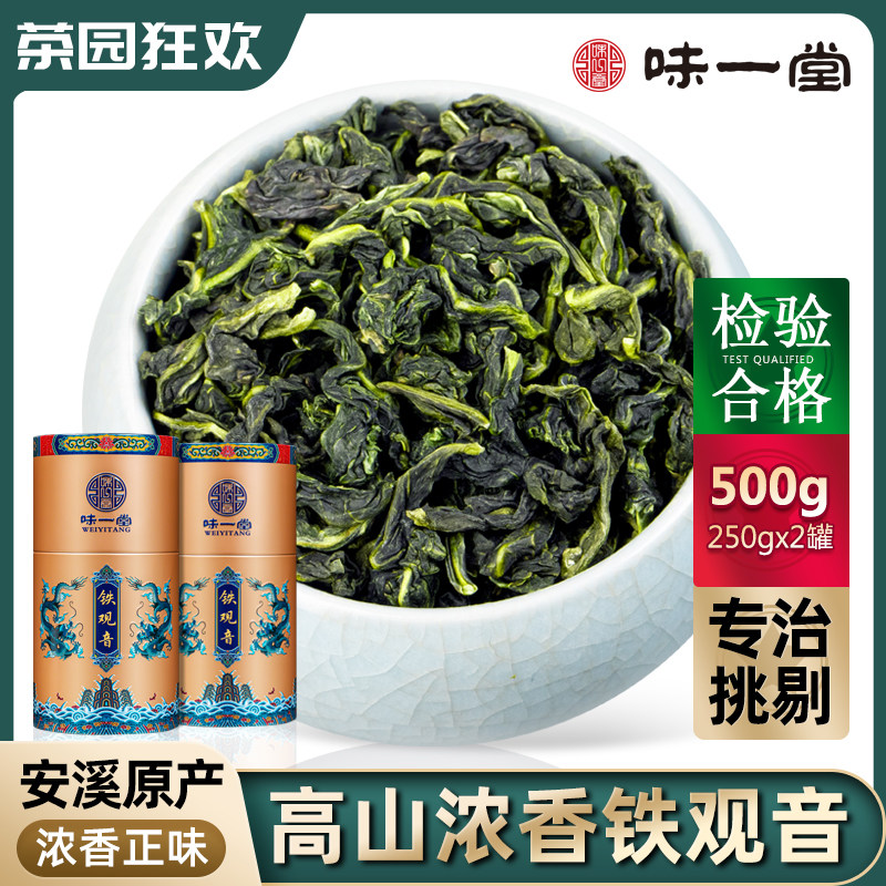 Taste Gathering Alpine Positive Taste Te-level New Tea Orchid Chanan Brook Tieguanyin Tea Oolong Tea Strong Aroma Type 500g