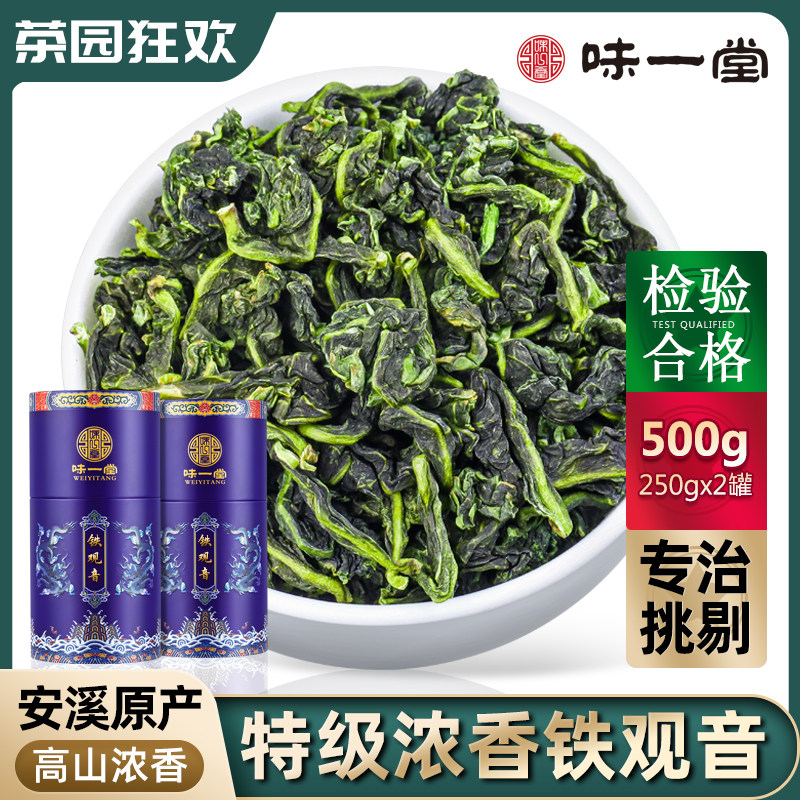 Tieguanyin Super Grade Luzhou Tea Oolong Tea Anxi Tieguanyin Tea 2021 New Tea Gift Box 500g