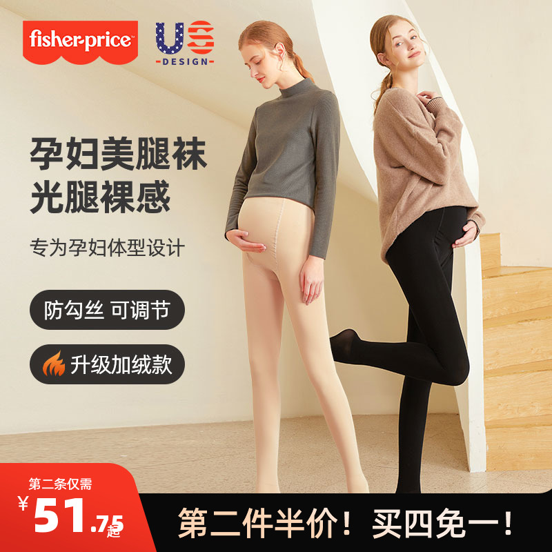 Pregnant woman beats bottom socks silk Sox autumn winter even pants socks outside wearing gush thickened stomatoped leggings Legged Pants Woman-Taobao