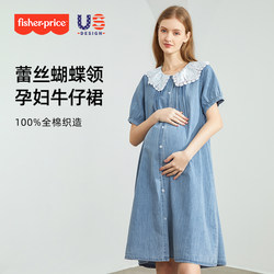 American Fisher-Price Maternity Dress Summer Baby Doll Collar Denim Skirt Summer Thin Outerwear Skirt Nursing Summer Long Skirt