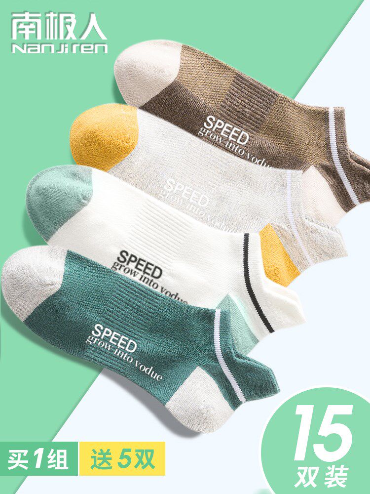 Net red Antarctic socks men's summer socks men's deodorant sweat-absorbing low-top boat socks students thin section breathable