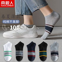Net red Antarctic Zhuji socks mens summer socks pure cotton summer thin section deodorant mens cotton short tube summer