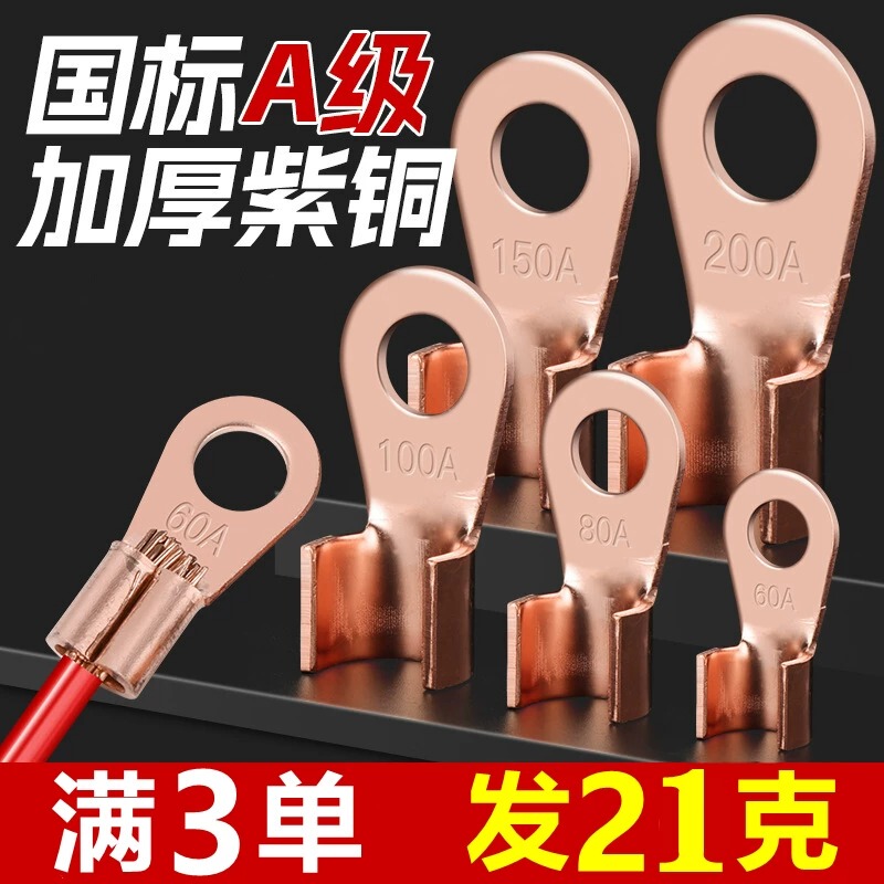 88 Members Can Purchase Pure Copper Open-End Terminals for 0.01 Yuan, Grab a Deal for One Cent, Free Shipping on Small Items, 2 Yuan Copper Terminals 88 Members Can Purchase Pure Copper Open-End Terminals for 0.01 Yuan, Grab a Deal for One Cent, Free Shipping on Small Items, 2 Yuan Copper Terminals