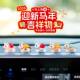 Cute Zodiac Horse New Year Car Ornament 2 Yuan Ornament Interior Dashboard Computer Workstation Year of the Horse Decoration