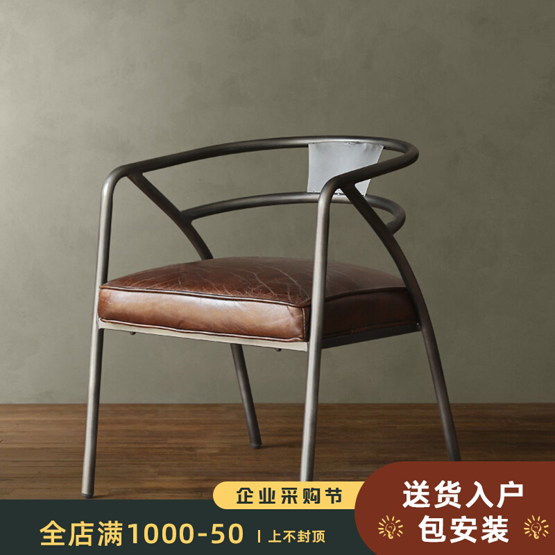 Nordic Staff Office Computer Chair Office Chair Backrest Chair Bar Stool Loft Industrial Wind Iron Art Conference Chair