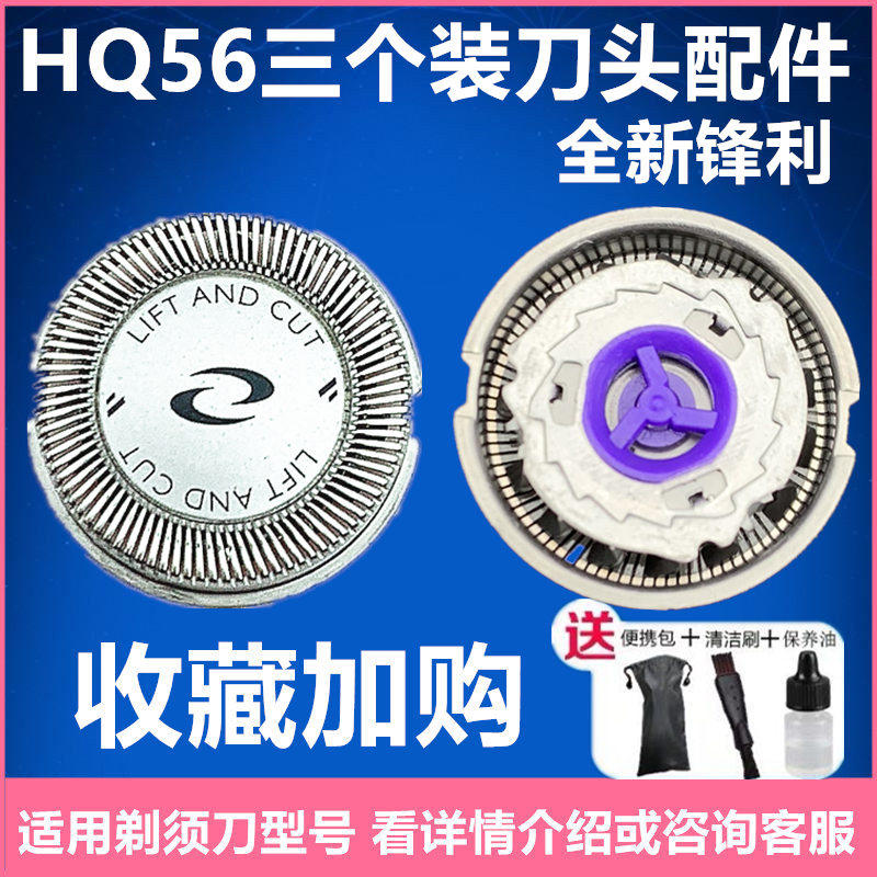 Philips Razor Head HQ40 HS198 HS199 AT610 620 FT658 HQ56 Blade Accessories
