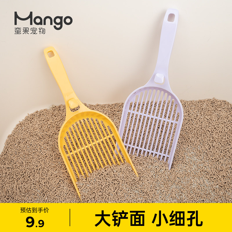 Mango big number cat litter shoveling cat shovel shit Divine Instrumental Cat Poop Shoveling Cat Poop Tool Small Cat Shovel Fine Hole long handle-Taobao