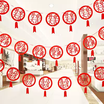 Non-woven bra flag shop celebration decoration decoration Facade supplies Anniversary decoration Bunting shop opening banner hanging flag