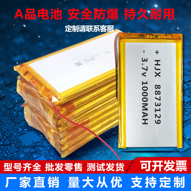 3 7v Lithium battery action power supply 18650 parallel polymer mobile charging core oversize 10000mAh