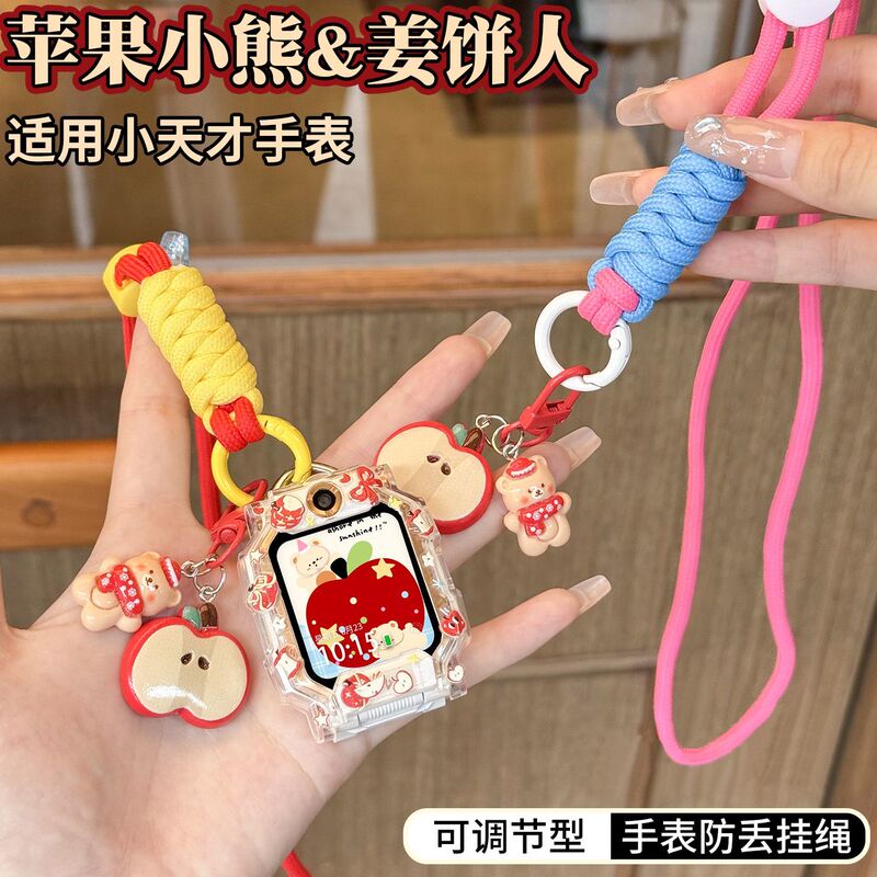Suitable for Little Genius Watch Strap Z12/Z11/Z10Z9A/Z7Pro/Z6Pro Neck Strap D2 Anti-Fall Case Cover Suitable for Little Genius Watch Strap Z12/Z11/Z10Z9A/Z7Pro/Z6Pro Neck Strap D2 Anti-Fall Case Cover