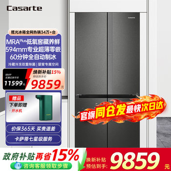 Casarte Light 521L Automatic Ice-Making Zero-Insertion Four-Door Frost-Free First-Class Refrigerator for Home Use with Trade-In Program