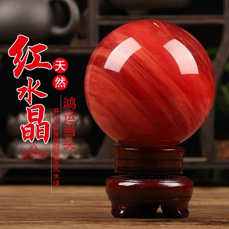 Natural red water crystal ball swing piece Feng Shui Ball Red Ball Hong Transported to head Town Residence Fortune Transfer Living Room Office