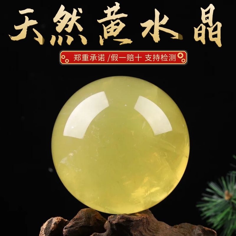 Natural yellowwater crystal ball swing piece yellow transfer ball tricks to defuse kitchen west corner fire up sky door living-room Xuanguan