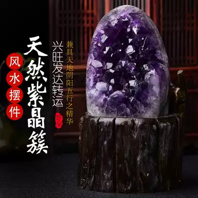 Natural amethyst cave ornaments Amethyst cluster degaussing purification Lucky transfer Town house strange stone Cornucopia Feng shui rough stone