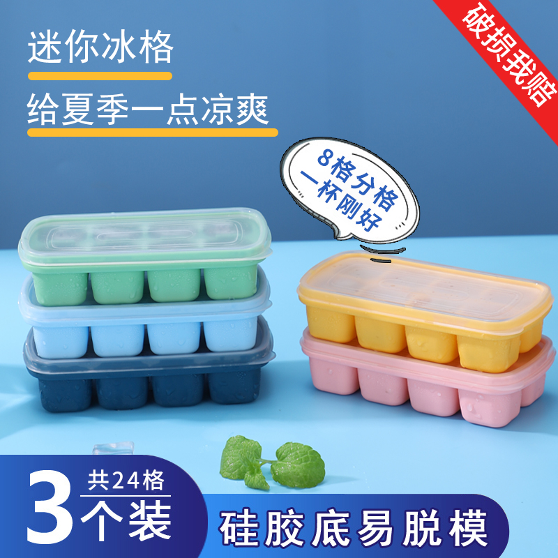 mini ice cubes molds macarrones press-ins small gaggle storage case sealed fridge with built-in ice-making box