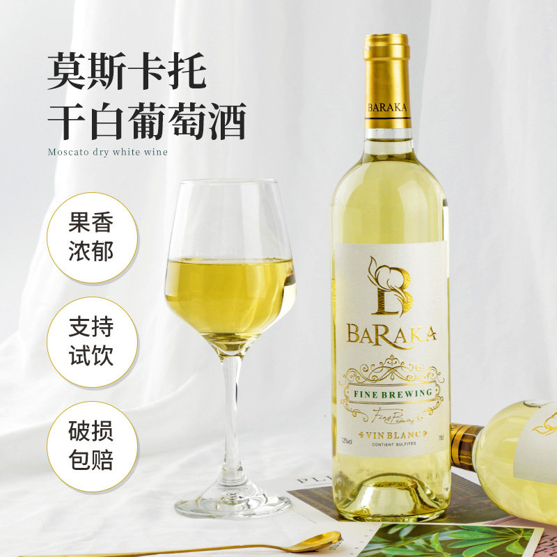 莫斯卡托干白&霞多丽半甜白:女神们的微醺晚安酒,整箱入手超值!-干白静态葡萄酒-淘宝好物网