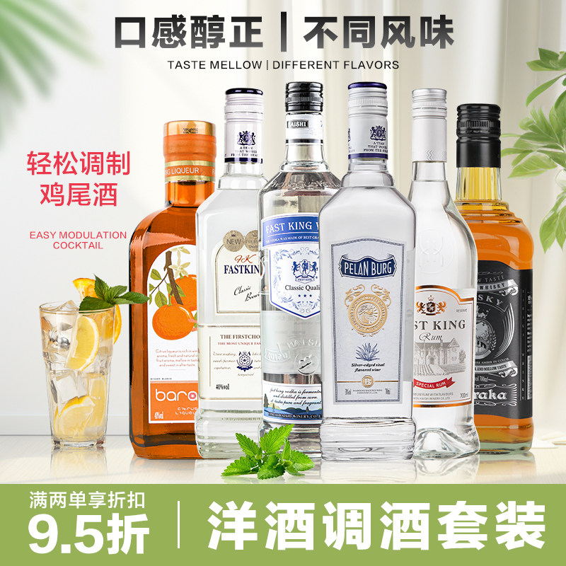 调酒基酒套装洋酒鸡尾酒组合套装六大基酒威士忌伏特加朗姆酒金酒,调酒小白也能成为酒吧大师!-DIY鸡尾酒-淘宝好物网