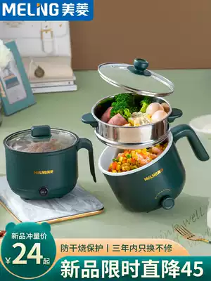 Meiling dormitory quick cooking pot cooking mini electric cooker household multifunctional hot pot student noodles small electric cooker