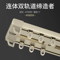 Двойная навеса Meana's Double -Layer Dual -Track Top установленная алюминиевый сплав -крюк -крюк -крюк -крюк -тип