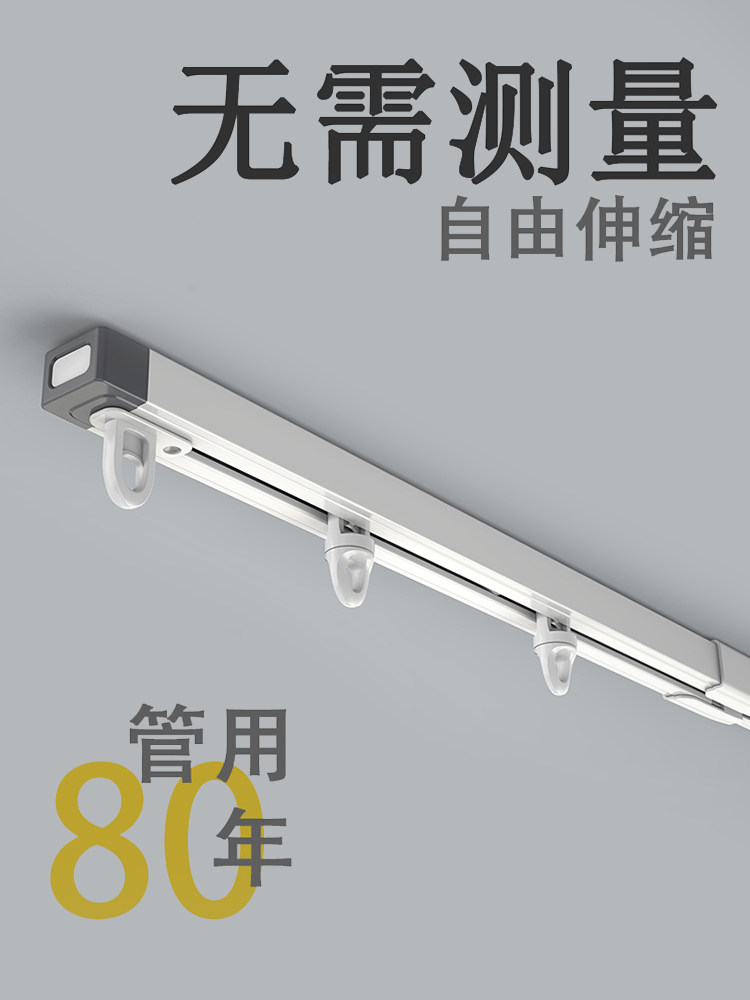 Menagee curtain track Monorail curtain rod retractable top-mounted slide Aluminum alloy straight rail Silent guide slide