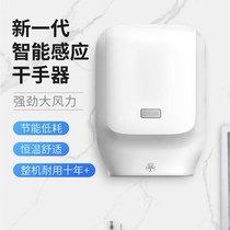 Ruiwo fully automatic induction hand dryer household commercial toilet public toilet hand dryer hand dryer