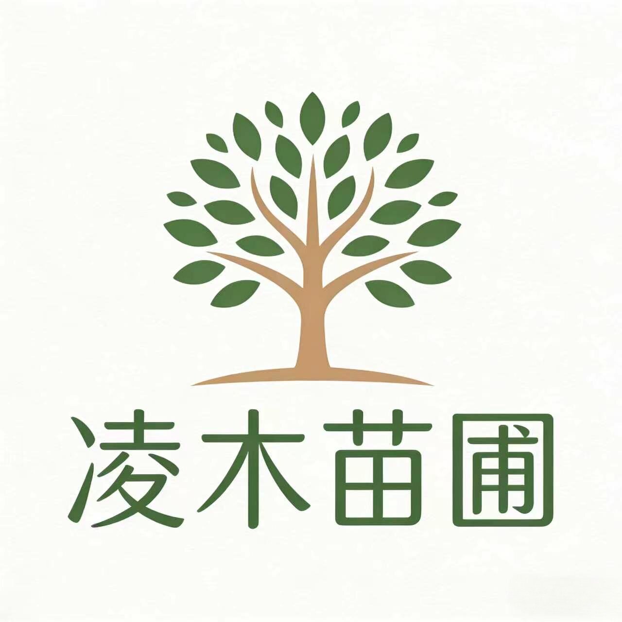 淩木苗圃的LOGO