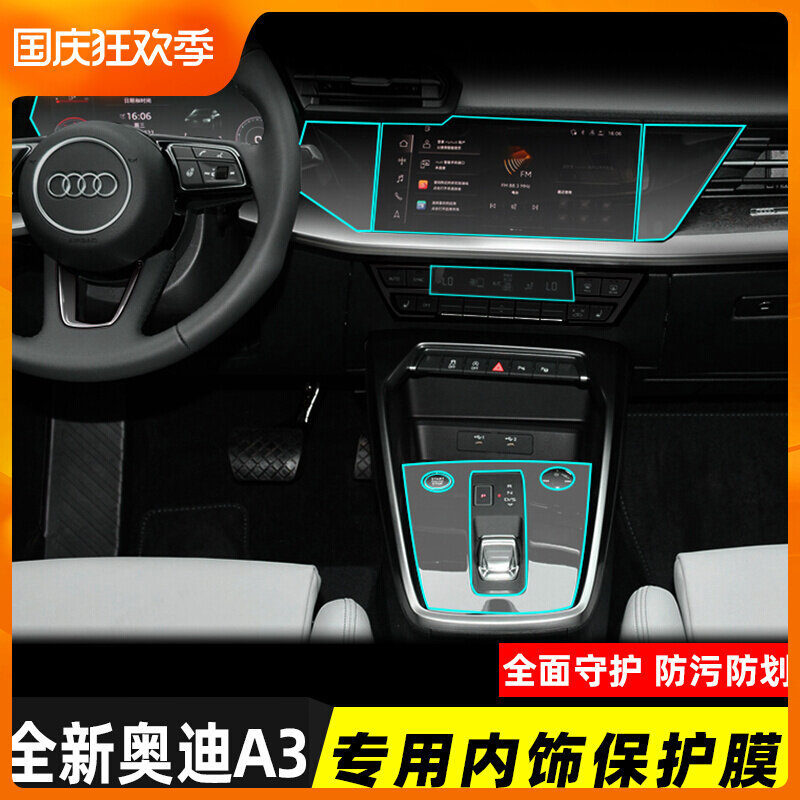Suitable for 21-22 Audi A3L interior protective film new A3 display tempered film dashboard film central control gear film