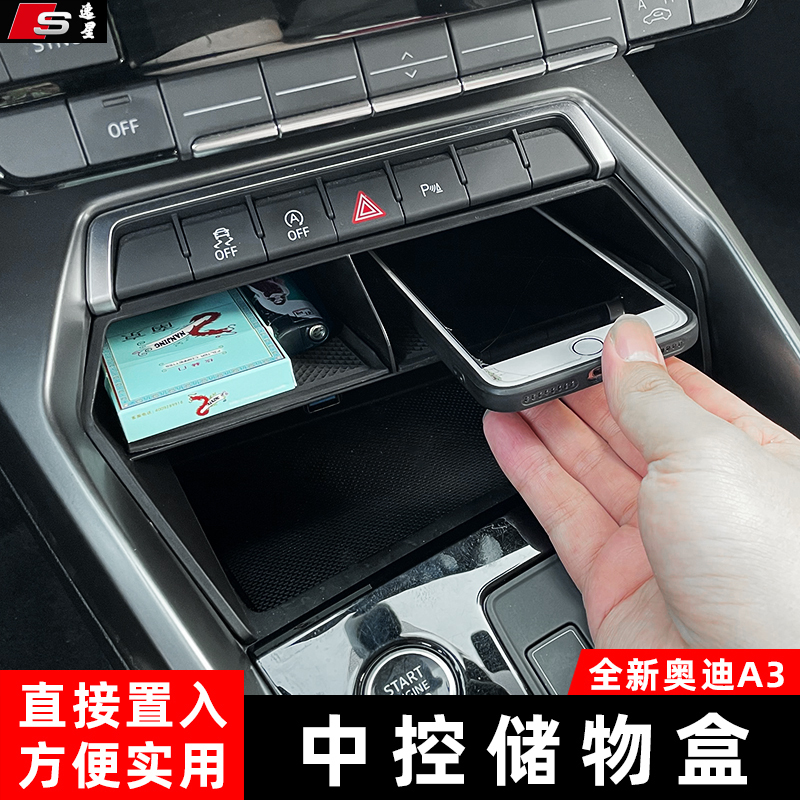 Used in 21-22 Audi A3L new central control storage box gear storage box gear storage box interior modification