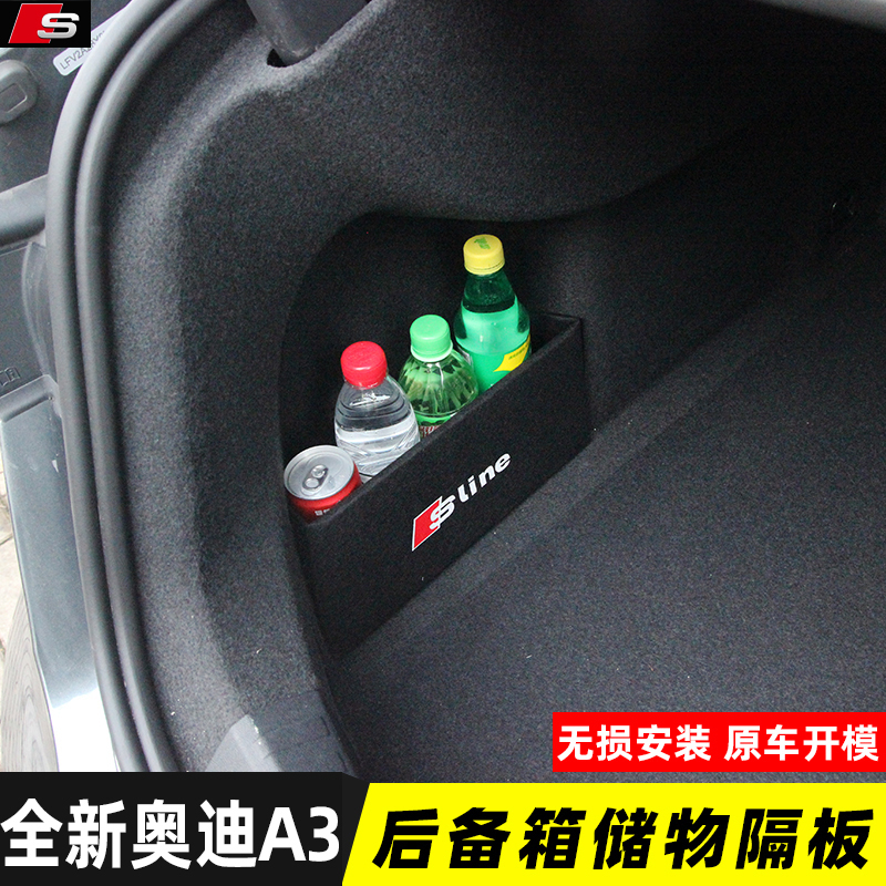 Suitable for 21-22 Audi A3L trunk partition new A3 trunk storage box car interior storage box