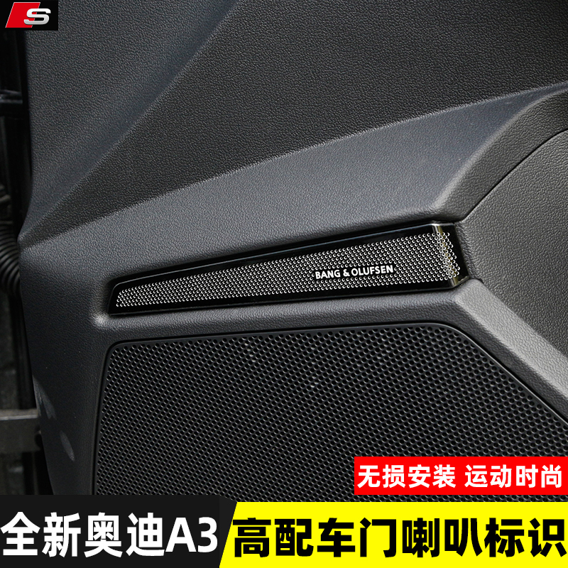 Applicable to 21-22 Audi A3L new door horn logo stickers with high matching with the same low matching with raised with audio logo