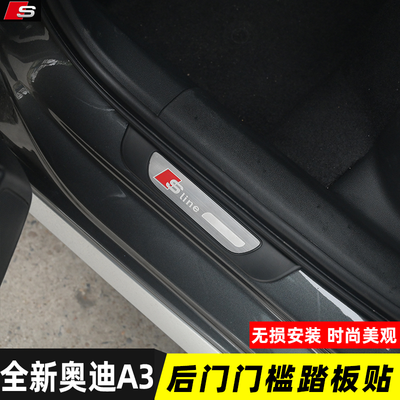 Suitable for 21-22 Audi A3L rear door welcome pedal threshold pedal decorative sticker 21A3 rear door threshold modification