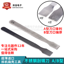 Stainless steel scraper tin slurry stirring scraper dismantling and prying tool ultra-thin blade non-magnetic type A and B