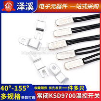Normally closed KSD9700 temperature control switch 5A temperature 40 45 50 60 90 95 100~155 degrees thermal protector