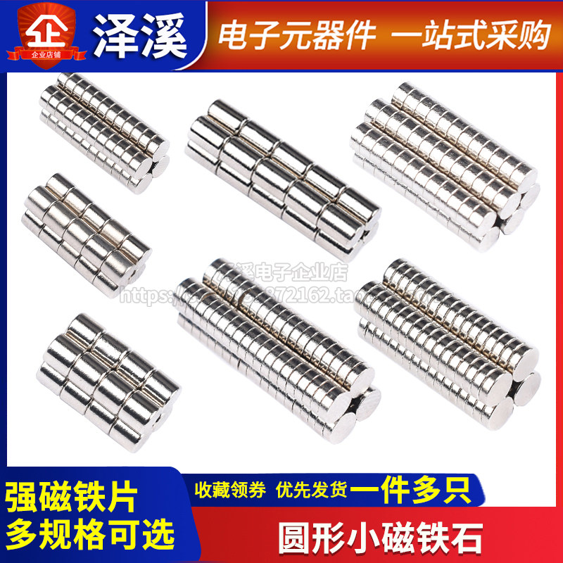 Magnetic magnetic iron absorber strong high strength neodymium magnet circular small magnet patch iron suction small magnet