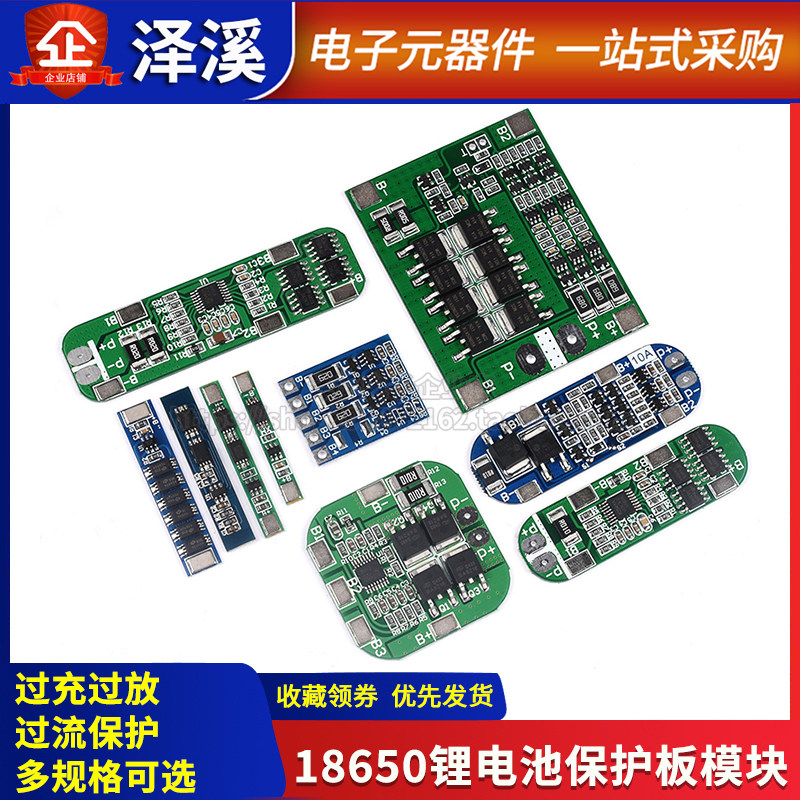18650 lithium battery overcharge, overdischarge, overcurrent, short circuit charging protection board module 1 2 3 4 strings 3 7 12V 3A