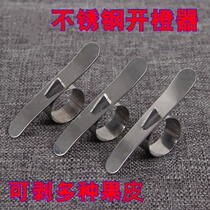 Orange opener thickened orange peeling ring orange opener kitchen pomegranate fruit peeling tool mouse tail peeling artifact orange