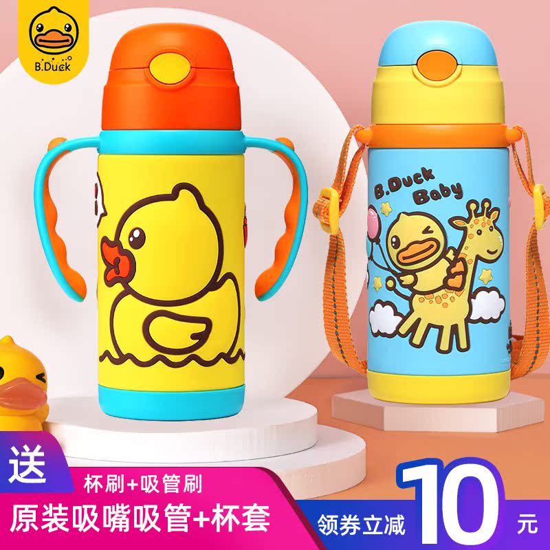 Little yellow duck children's thermos cup kindergarten with straw water cup for primary school students portable kettle boys and girls cartoon water Cup