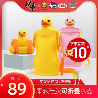 B duck little yellow duck children silicone folding kettle Baby Baby Baby bag water Cup kindergarten portable with scale water bottle