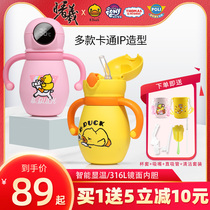 Shuxi little yellow duck childrens thermos cup with straw baby smart warm water cup Primary School students portable anti-drop kettle