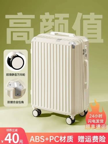 Чемодан, универсальная прочная коробка для путешествий, 20 дюймов