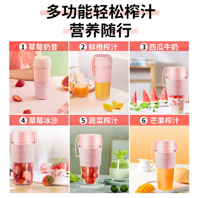 美的 无线榨汁杯 250ml 仅重360g 图2