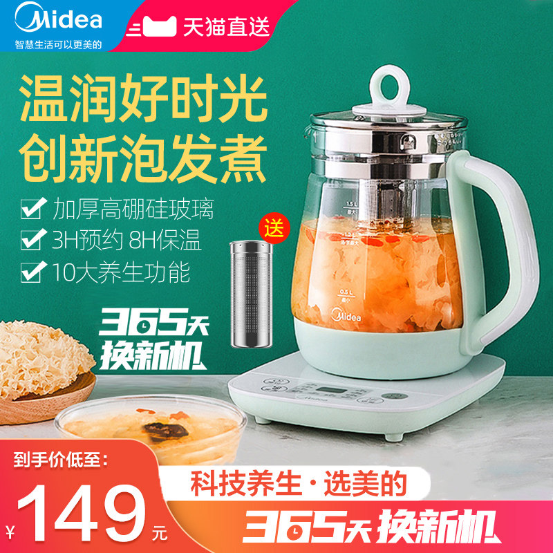 Beauty Wellness Pot home fully-automatic glass electric cooking teapot office cooking tea instrumental multifunctional body-raising kettle