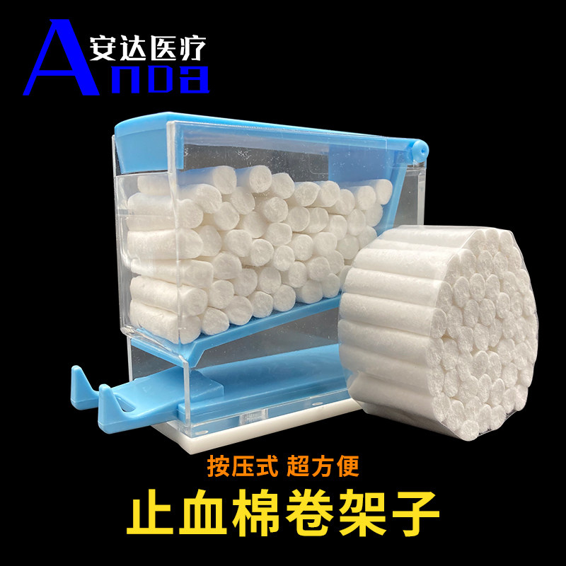 牙科新款商用口腔 止血棉卷放置架分配盒 齿科材料器械储存按压式